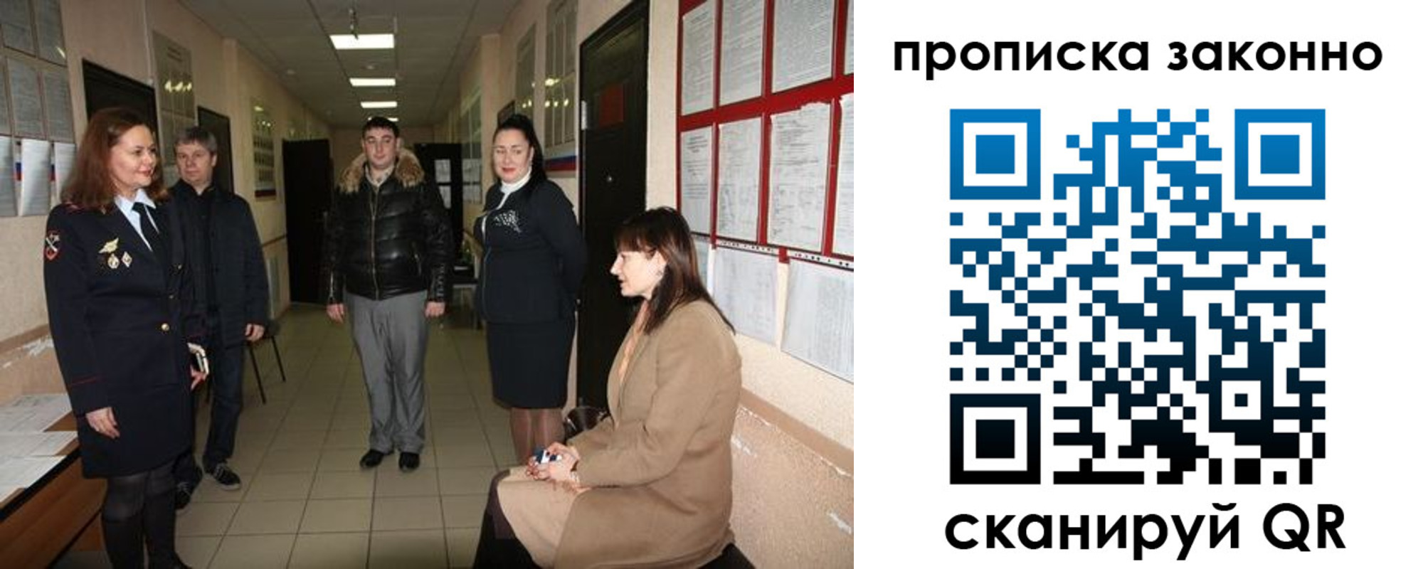 прописка в квартире в Алуште