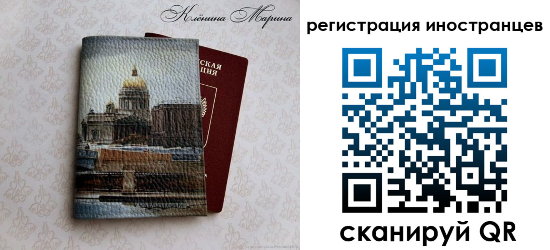 прописка для школы в Алуште