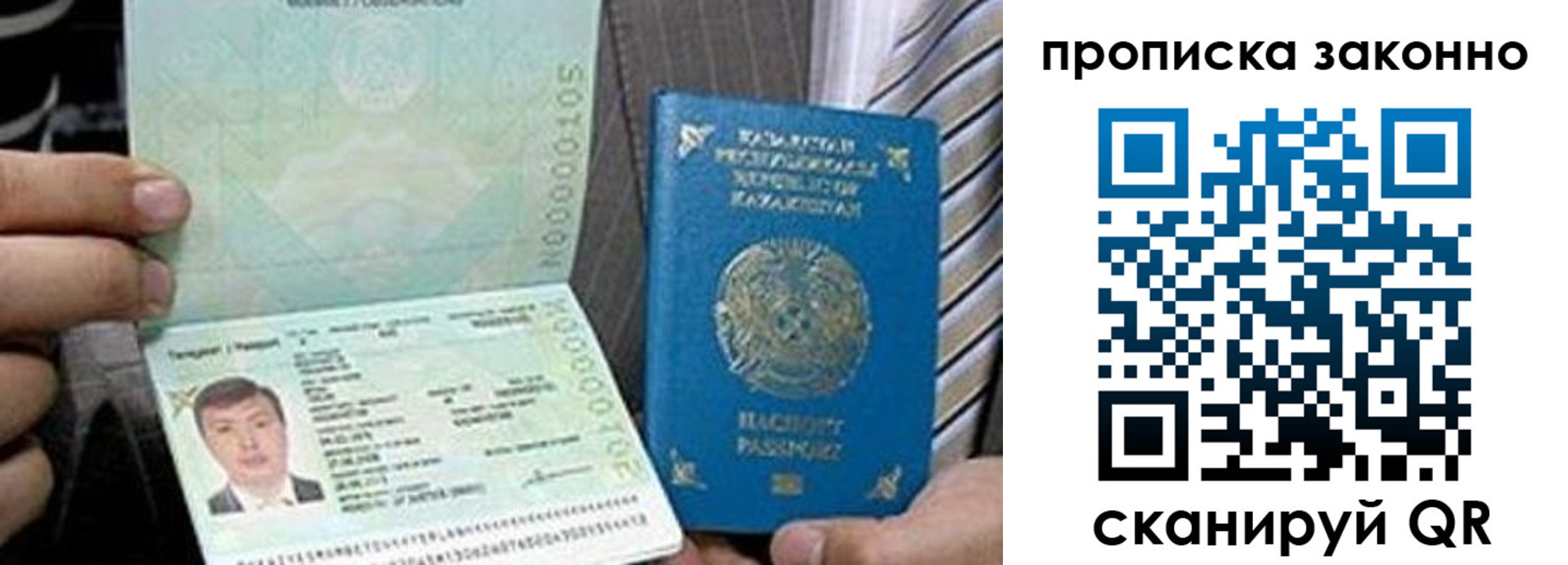 временная регистрация для школы в Алуште
