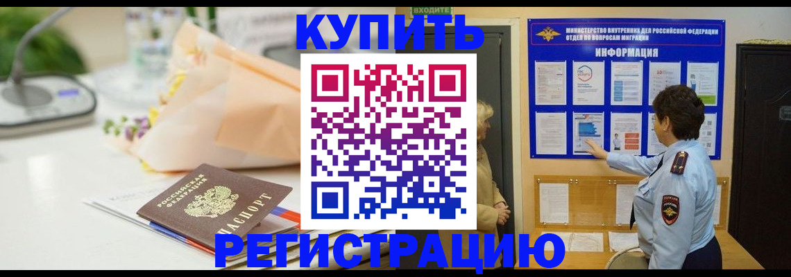 временная регистрация собственник в Алуште