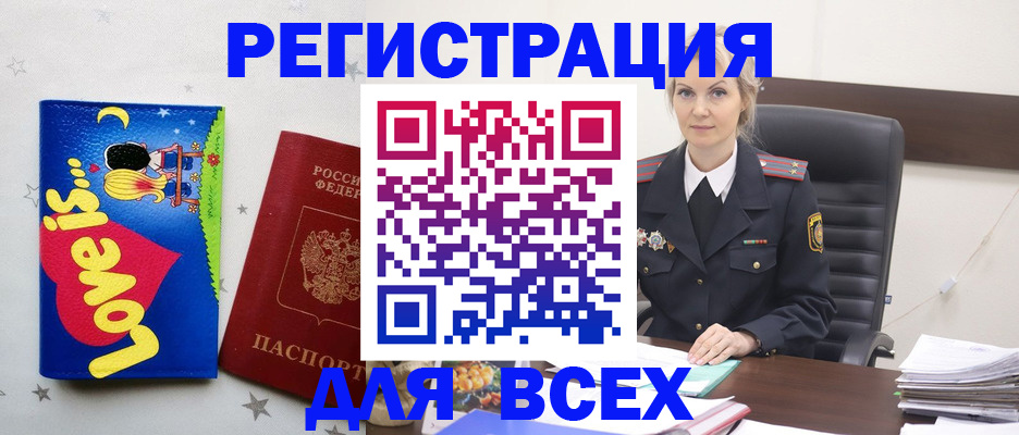 прописка 2025 в Алуште