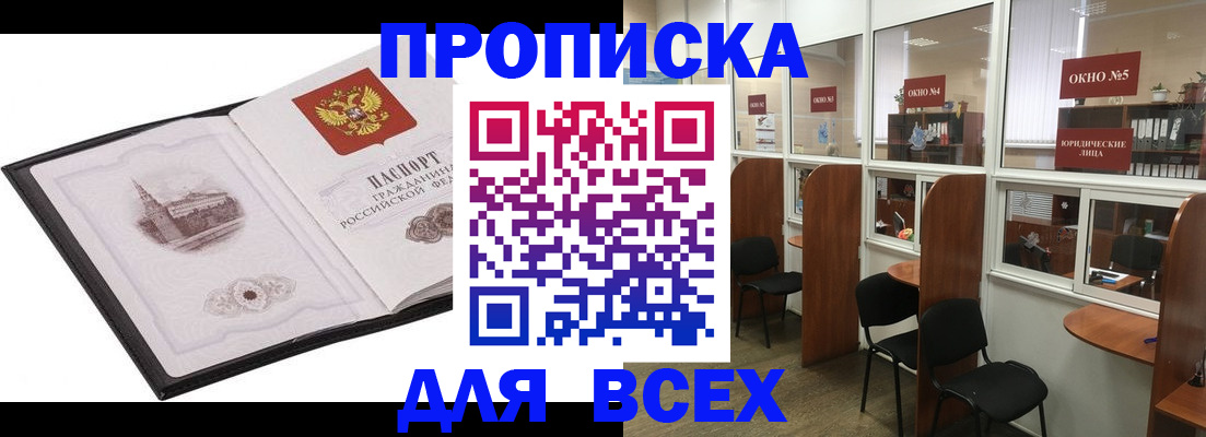 временная регистрация в квартире в Алуште