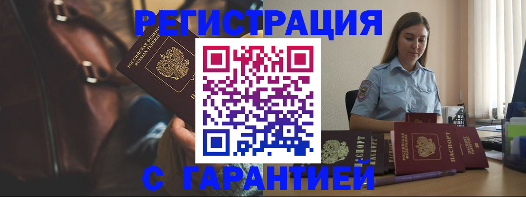 регистрация для дет. сада в Алуште