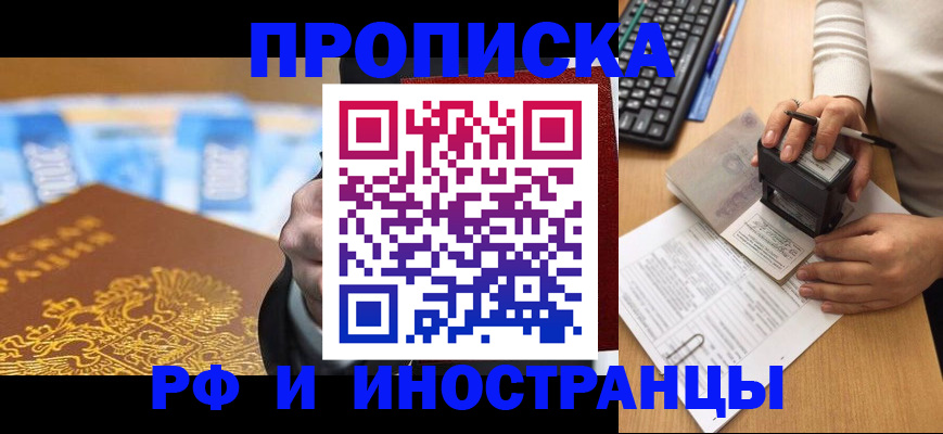 регистрация в Алуште