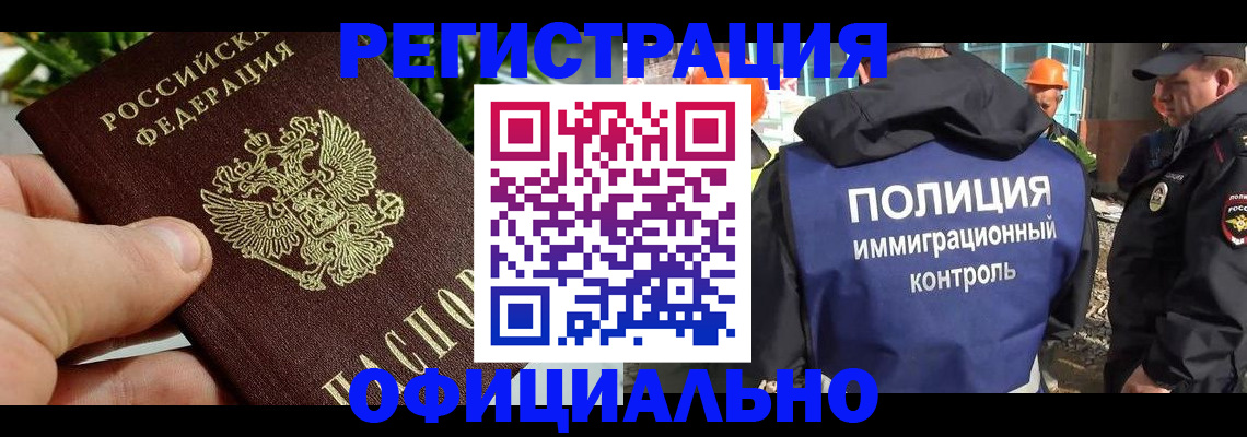 прописка ребенка в Алуште