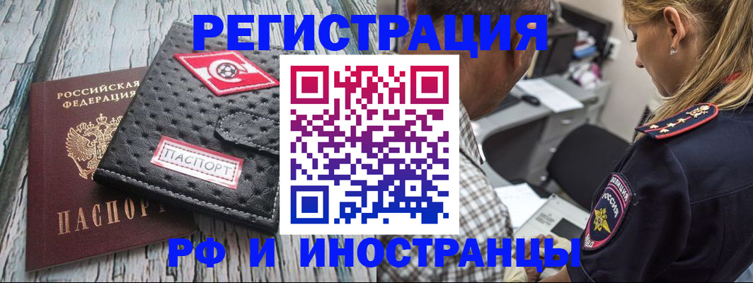 прописка паспорт в Алуште