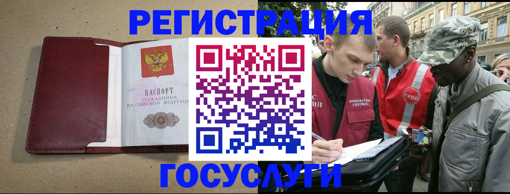 прописка в Алуште