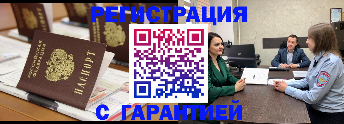 временная регистрация в квартире в Алуште